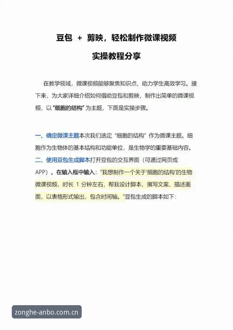 安博体育平台品牌首页下载实操教程：一次讲清入口、安装与数据同步